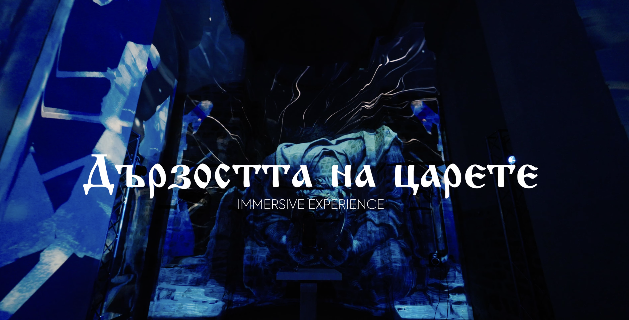 3D Mapping of St. Dimitar at Veliko Tarnovo
